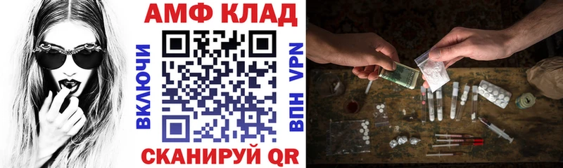 Amphetamine 98%  купить  цена  Багратионовск 