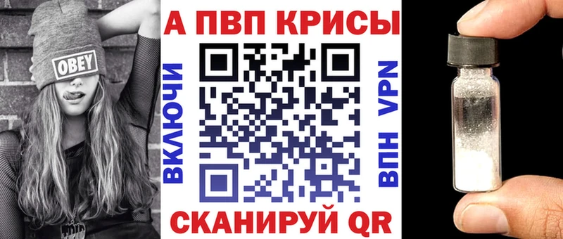 APVP VHQ Багратионовск