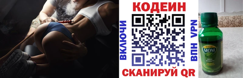 Кодеиновый сироп Lean напиток Lean (лин)  дарк нет клад  Багратионовск  цены  