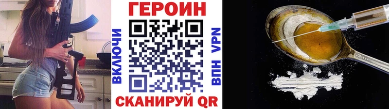 Героин VHQ  цены наркотик  Багратионовск 